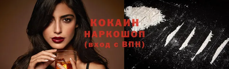 Cocaine Перу  hydra онион  Нововоронеж 